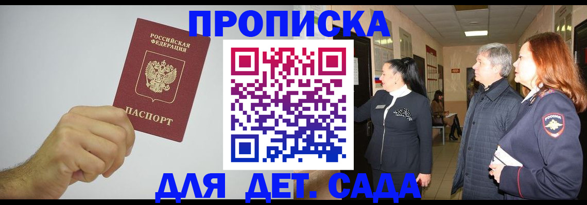 регистрация для школы в Светлогорске