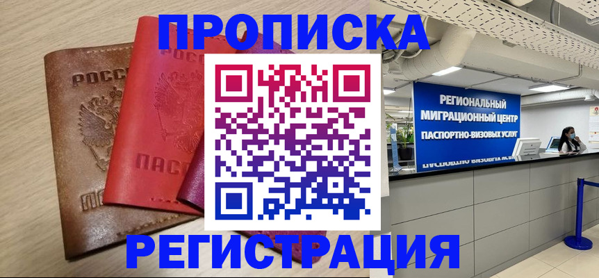 регистрация для школы в Светлогорске